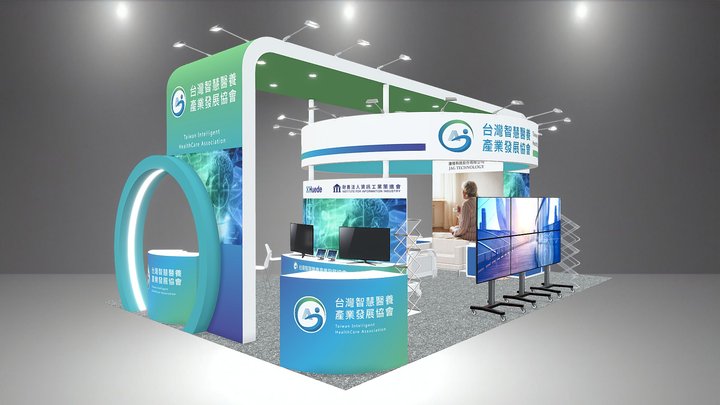 台灣智慧醫養產業發展協會_2021 台灣醫療科技展 3D Model