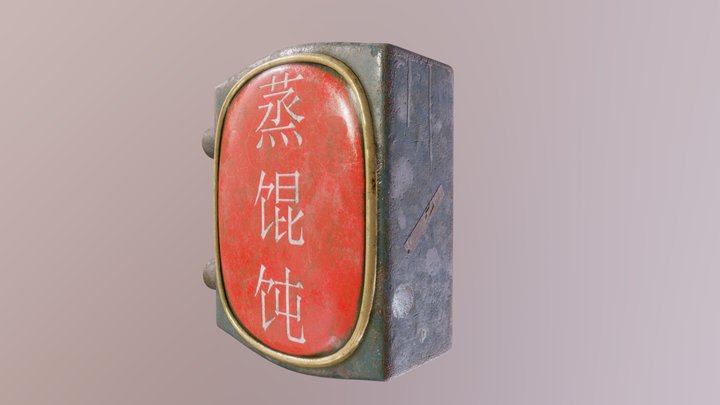 Dumpling Sign - Substance Project 3D Model