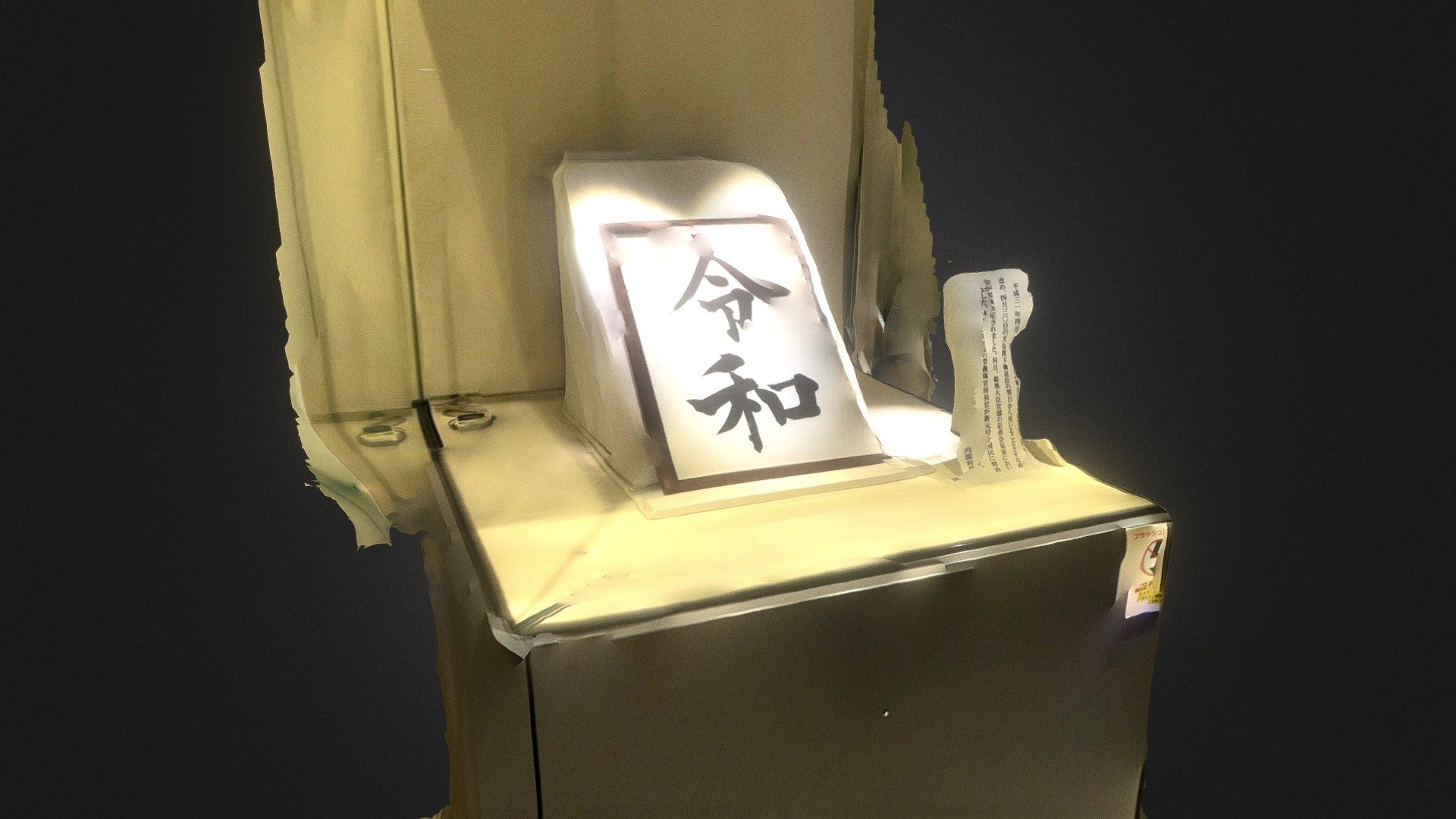 Calligraphy of "Reiwa"