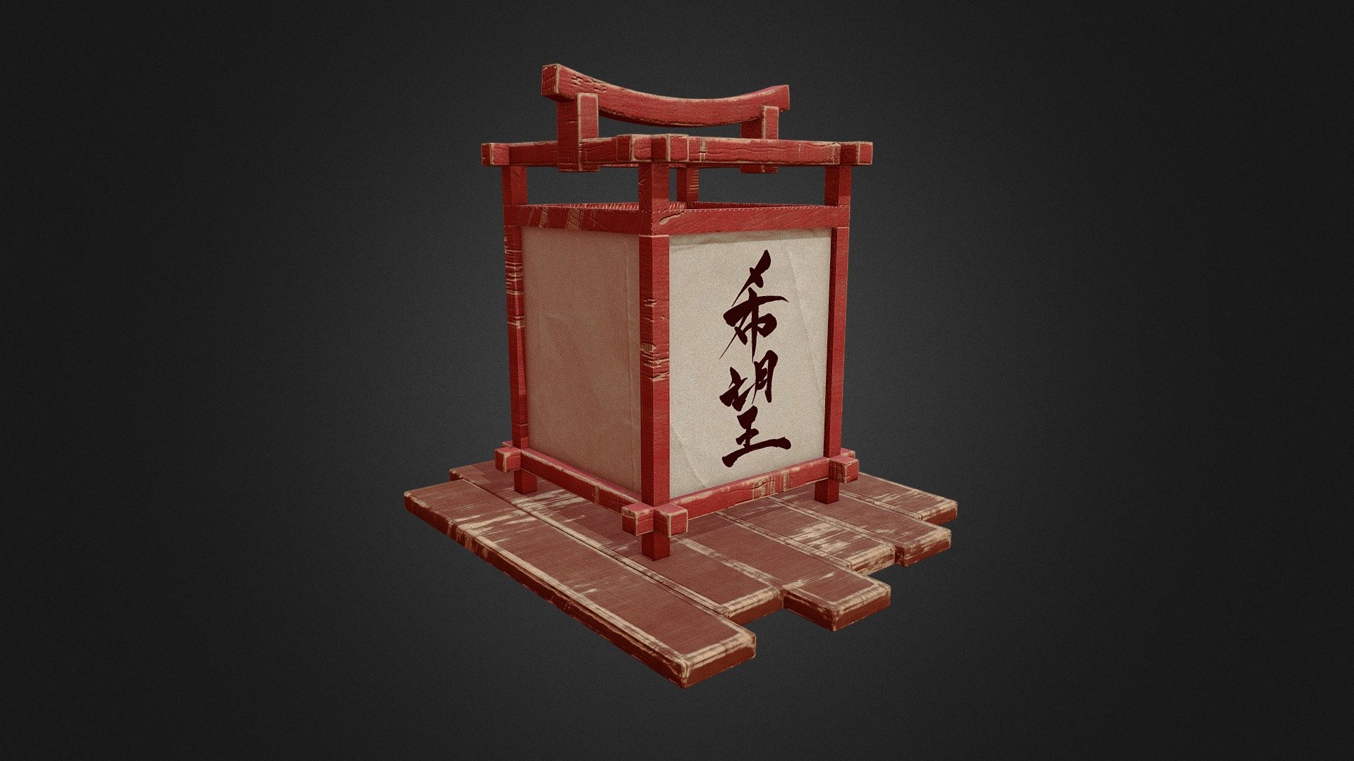 Japan Lamp - Old Style