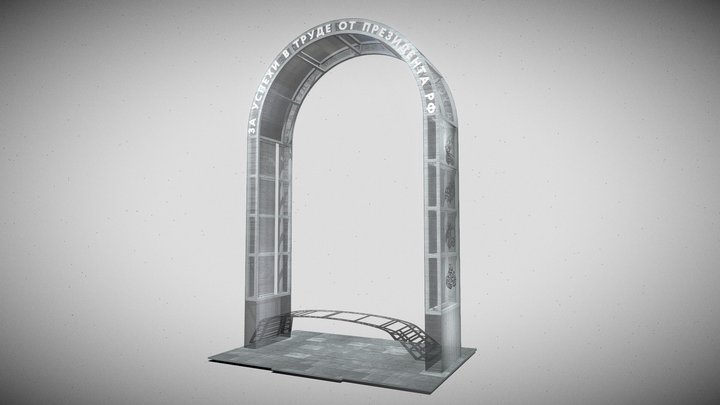 Арка 4.7 3D Model