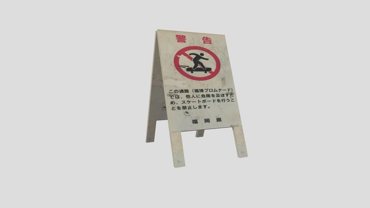 Japanese Don't Skate Sign 3D Model