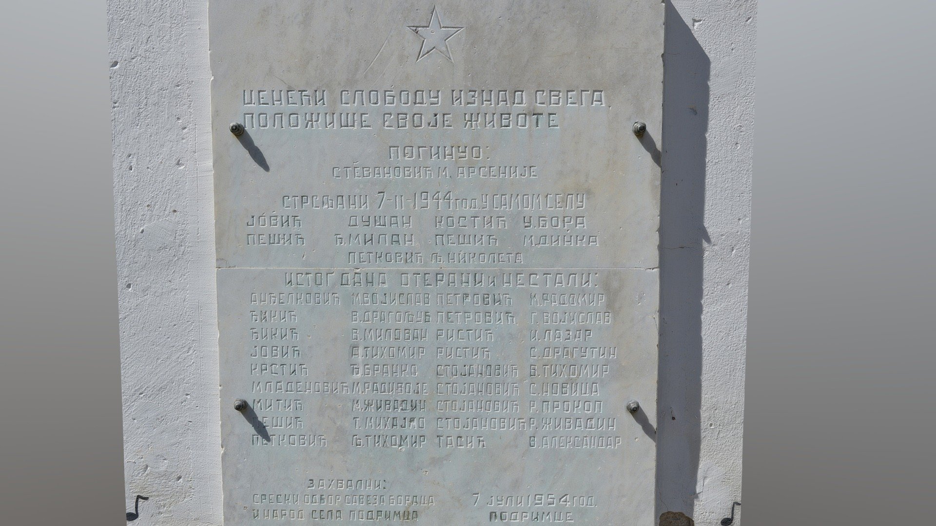 спомен плоча, Подримце