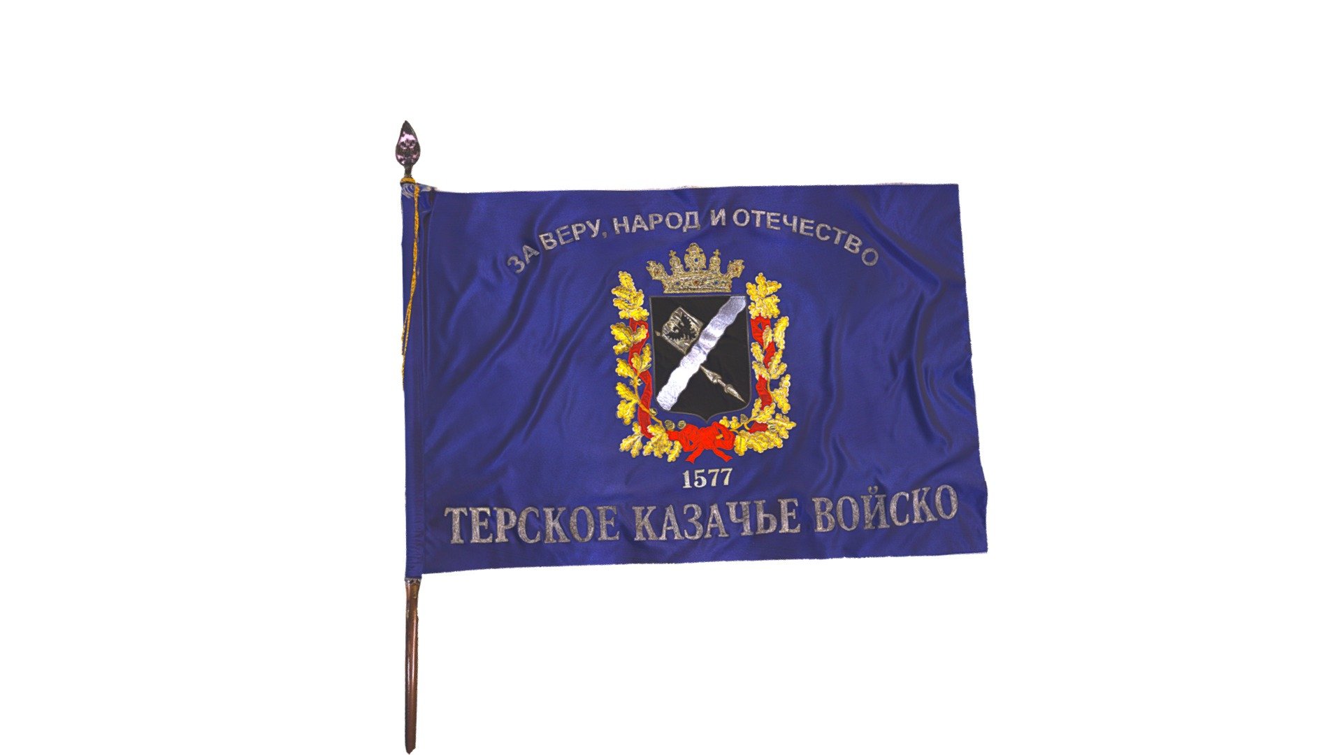 Флаг терского казачьего войска 1995 года - 3D model by Cossack_Heritage ...