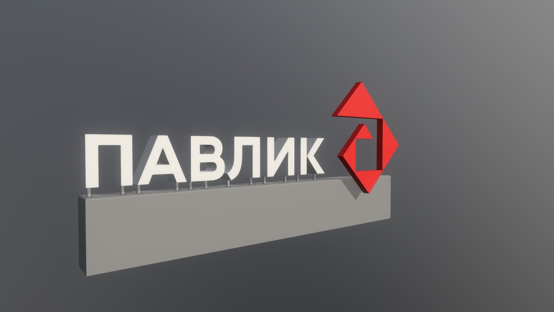 Стелла №2