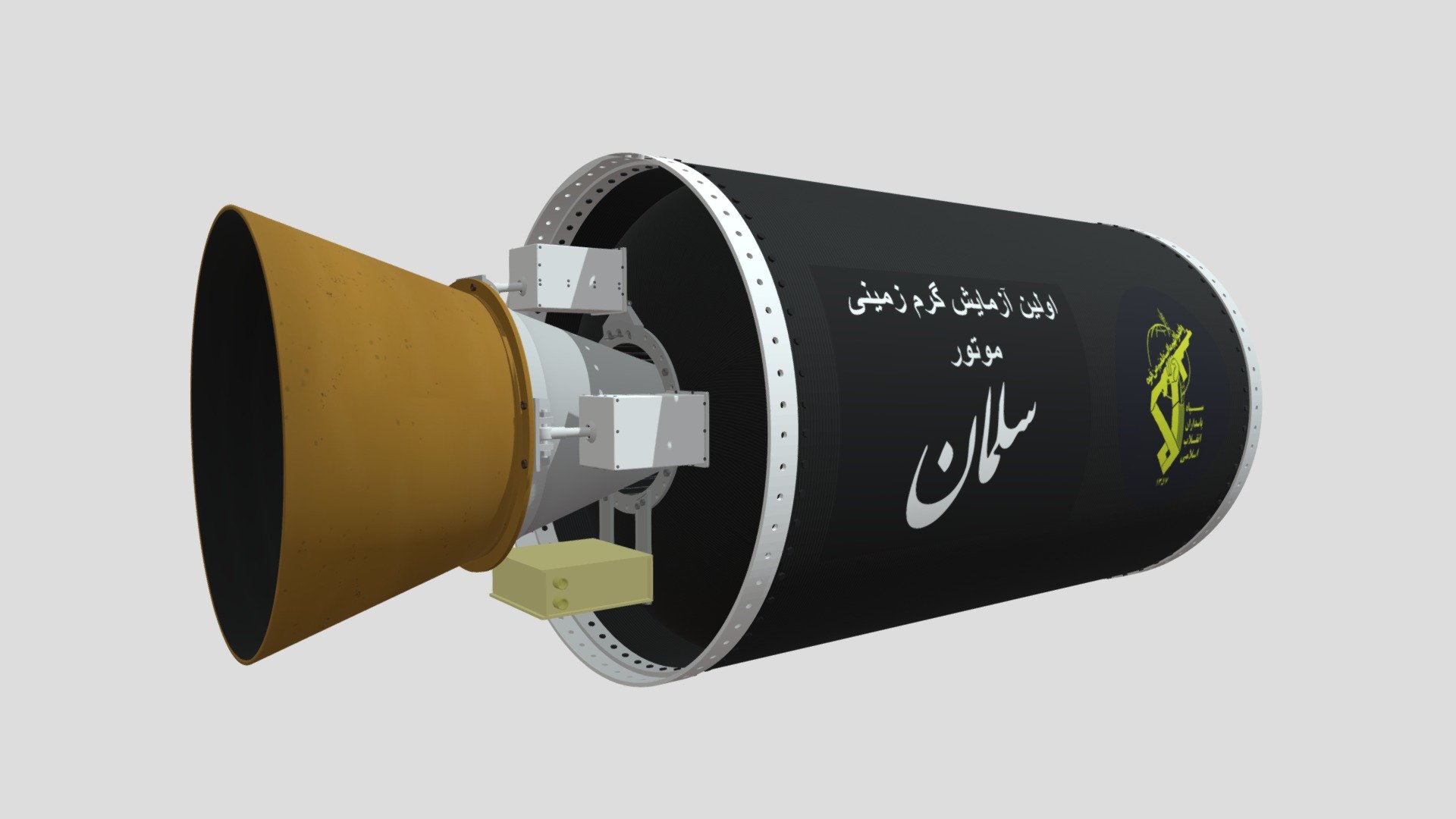 Salman Upper Stage Motor