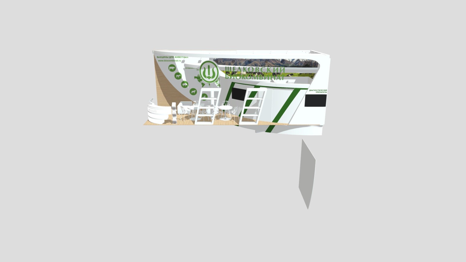 Exhibition stand