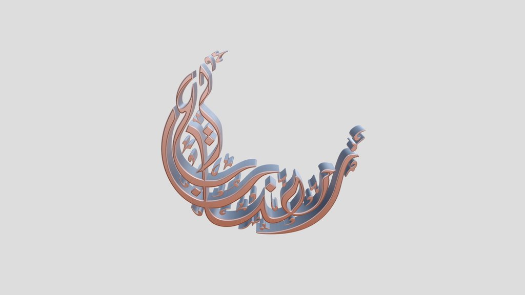 Ramadan Kareem رمضان كريم 2