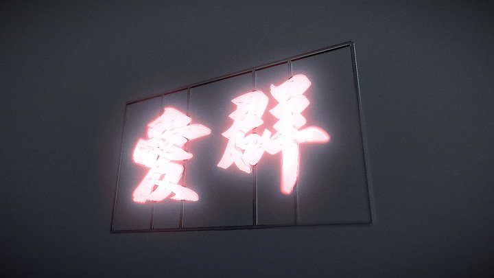Sign_itune 3D Model