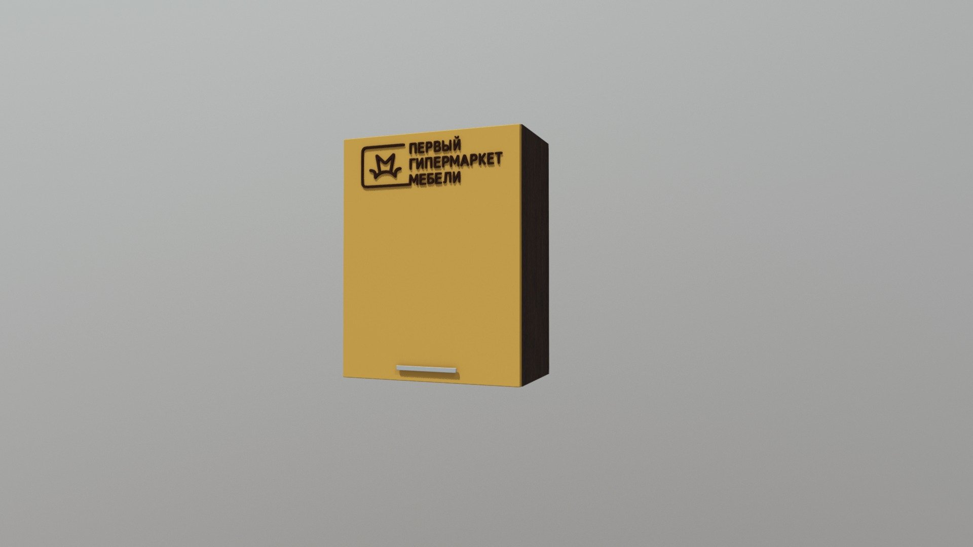 Шкаф-сушка 600 "Genesis" манго - 3D model by HyperMarketMebel.ru ...