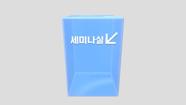 cube_세미나실B 3D Model