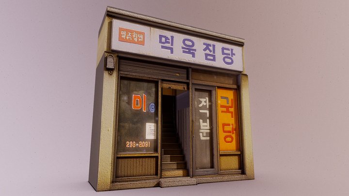 Asian Shop 1