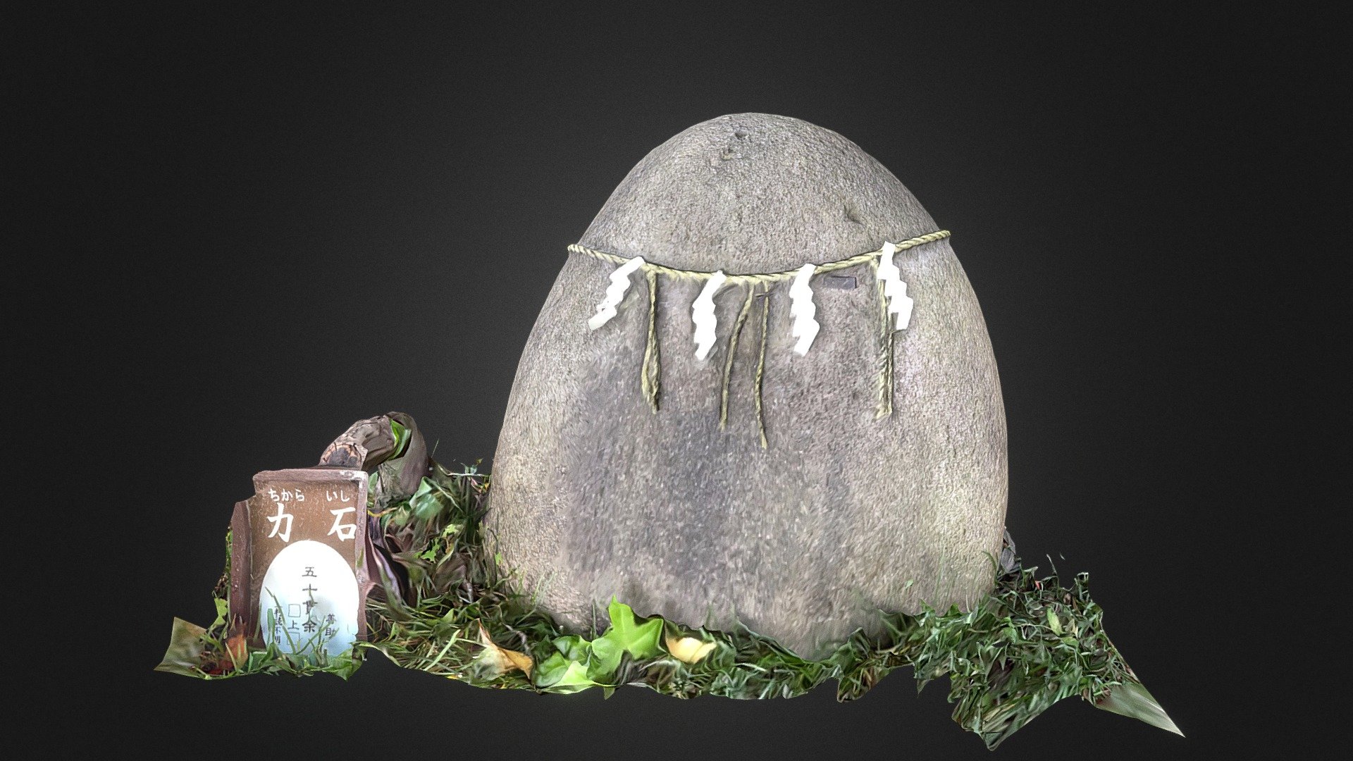 力石（東京都江東区大島７丁目２４番１号 東大島神社）