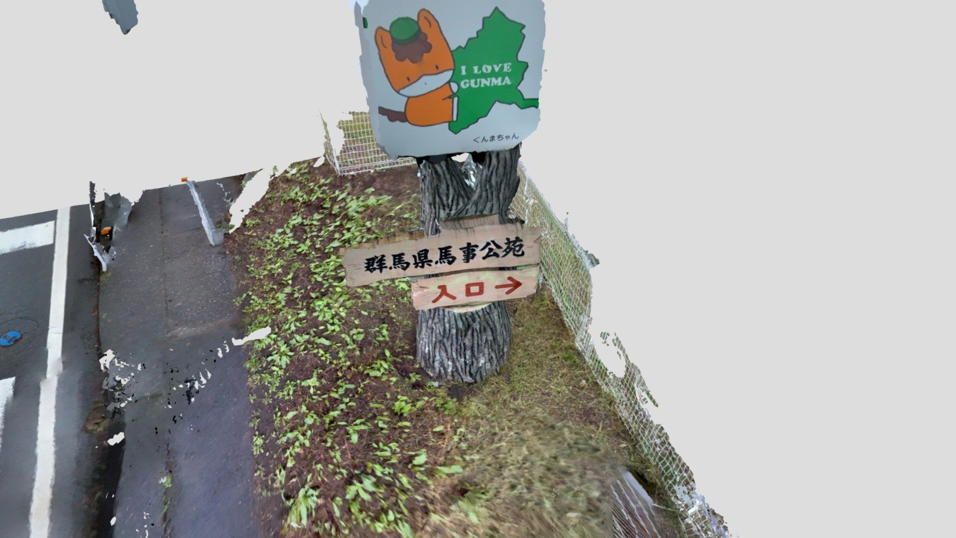 群馬県馬事公苑_入口