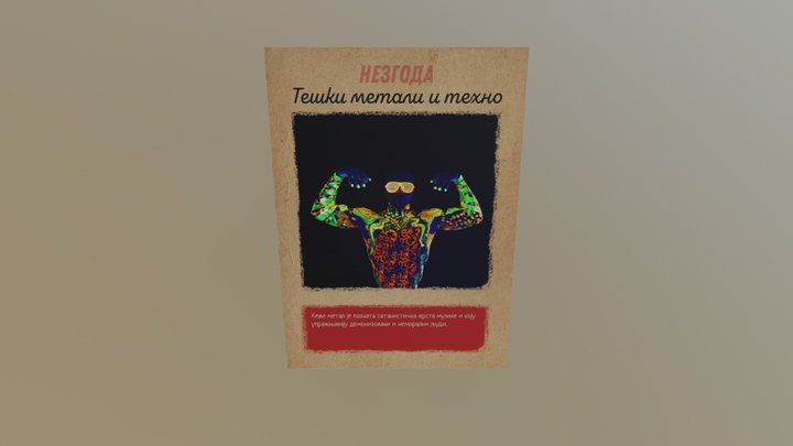 металика 3D Model