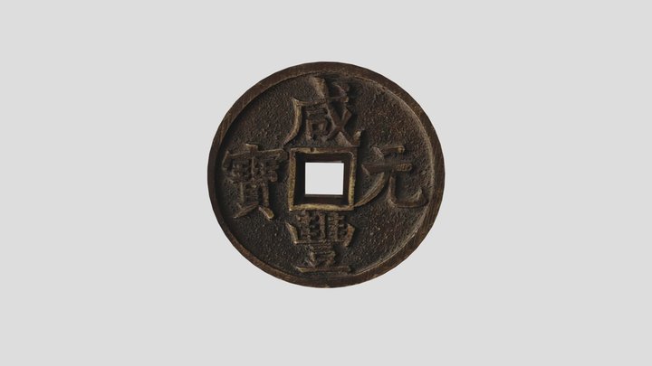 咸丰元宝480扫描点 3D Model