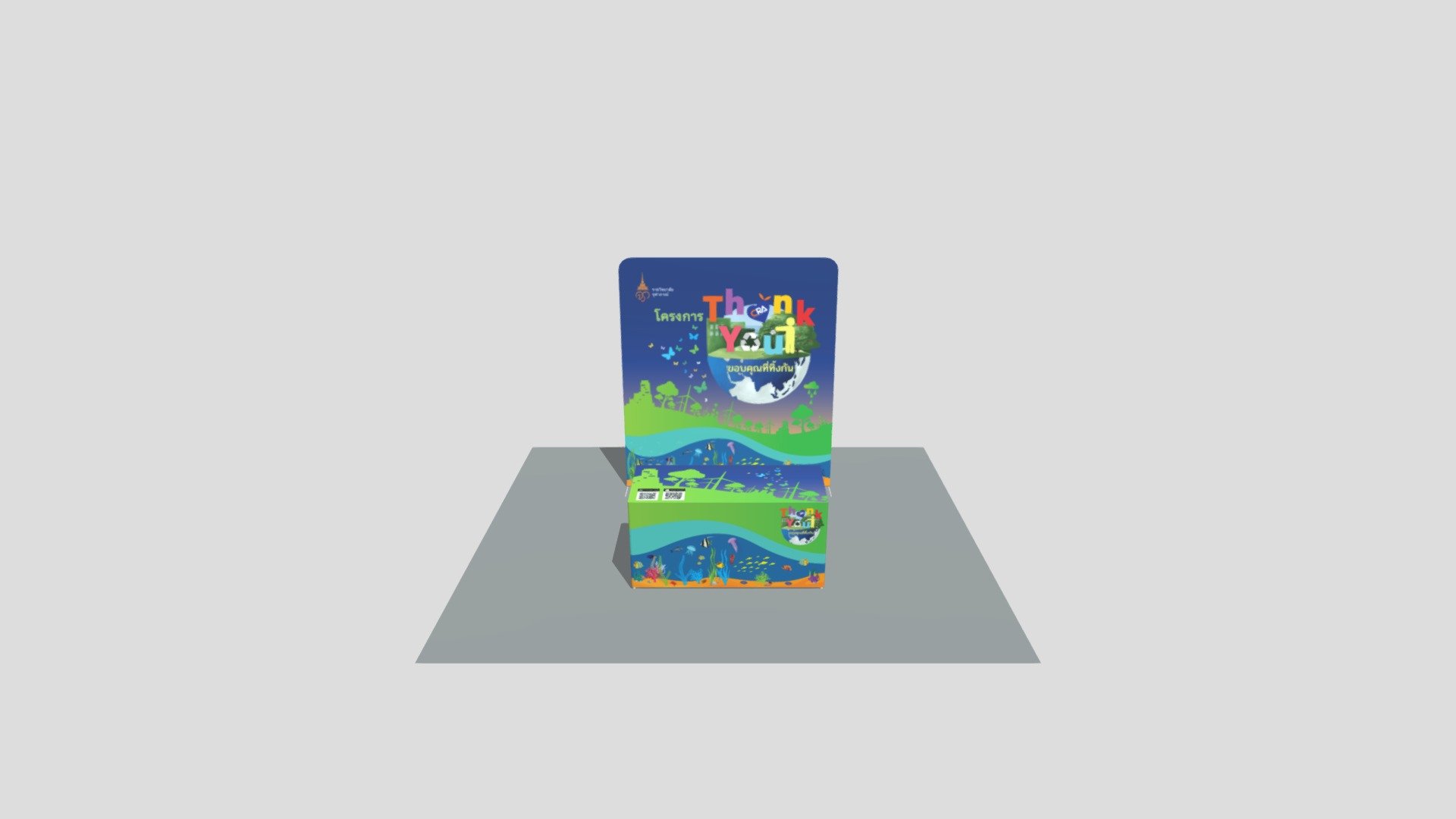 Table_and_Banner 1