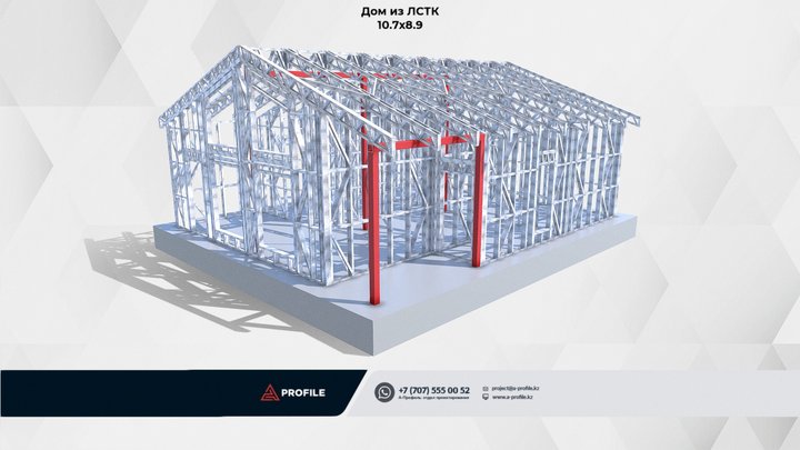 Дом из ЛСТК 10.7x8.9 3D Model