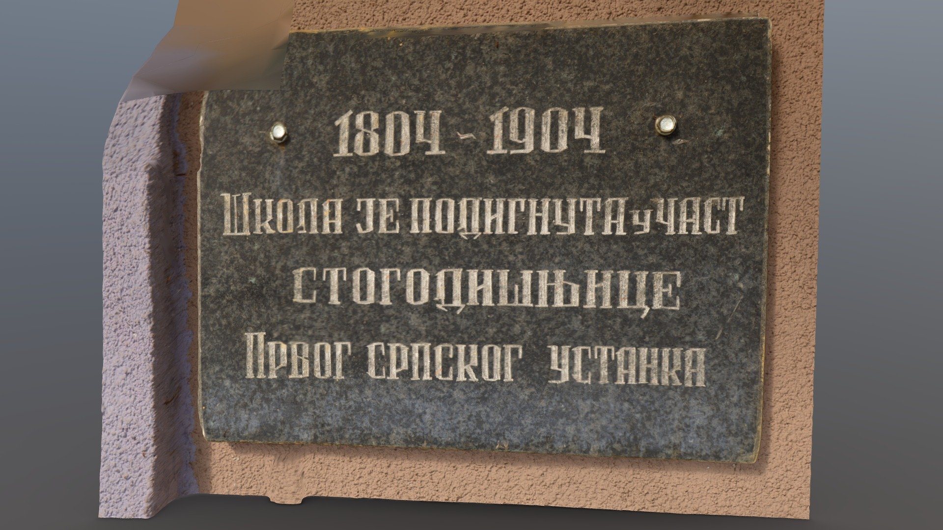 Лесковац, ОШ С.Марковић, спомен плоча - Download Free 3D model by ...