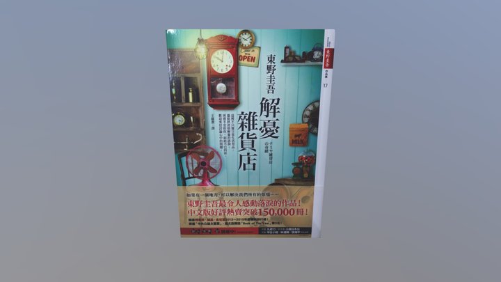 10710803 期末 3D Model