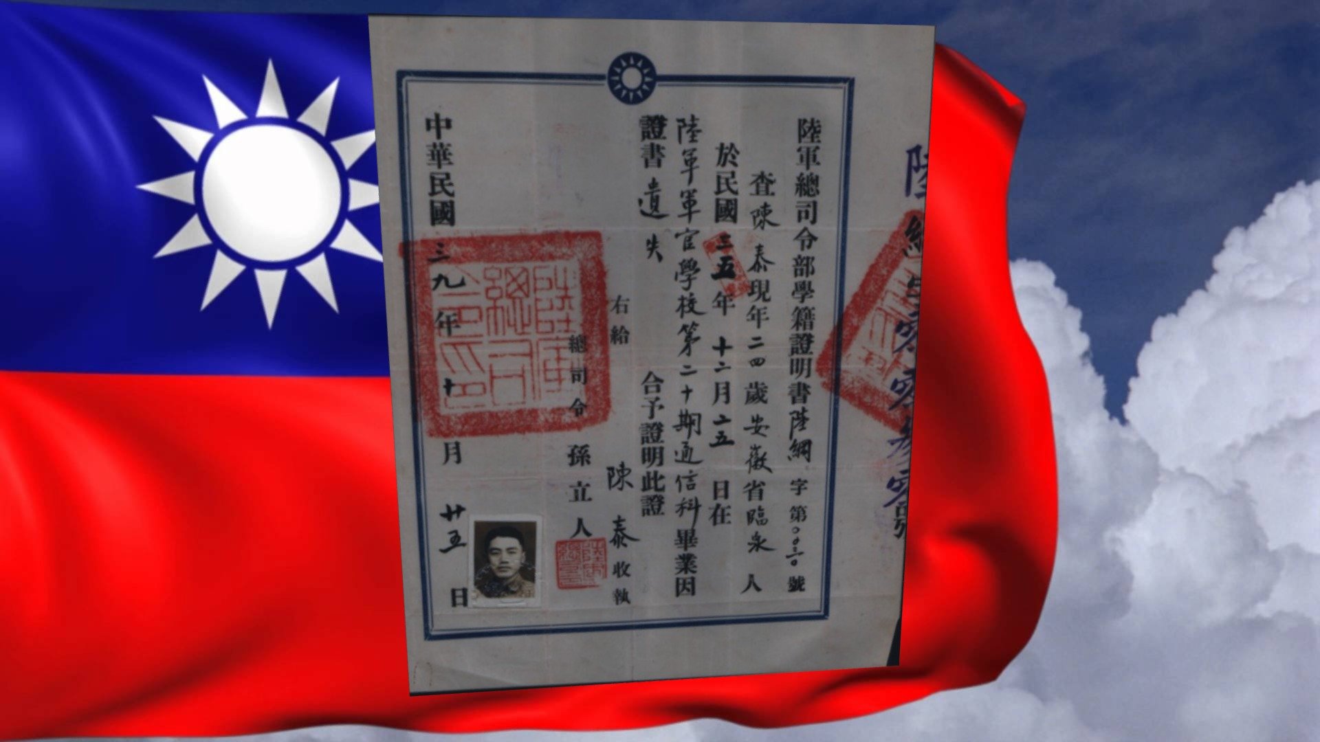 108-05-05-[阿爹]【陸軍軍官學校第廿期通訊科畢業】2019