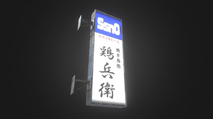 japanese sign board 9 3D Model