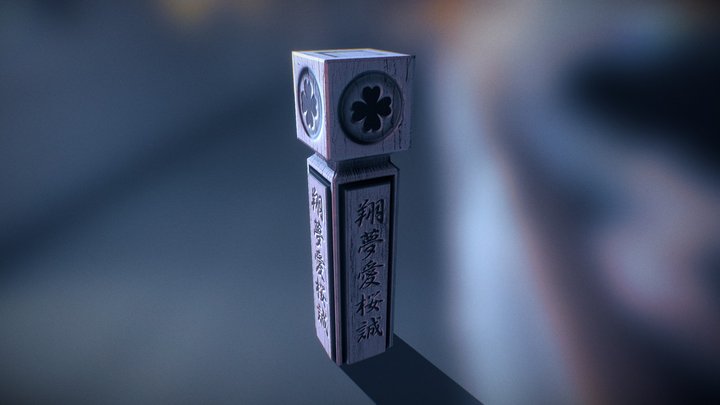 Piece of Bridge 3D Model