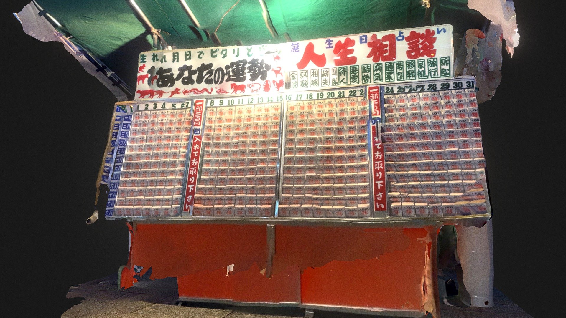 人生相談
