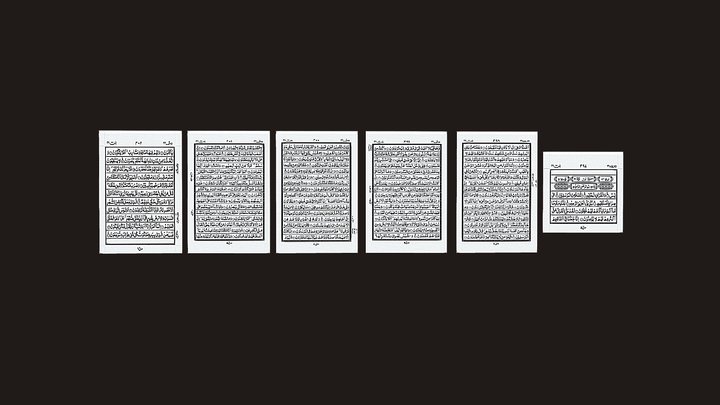 Surah Al yasin – Free 3D Model STL
