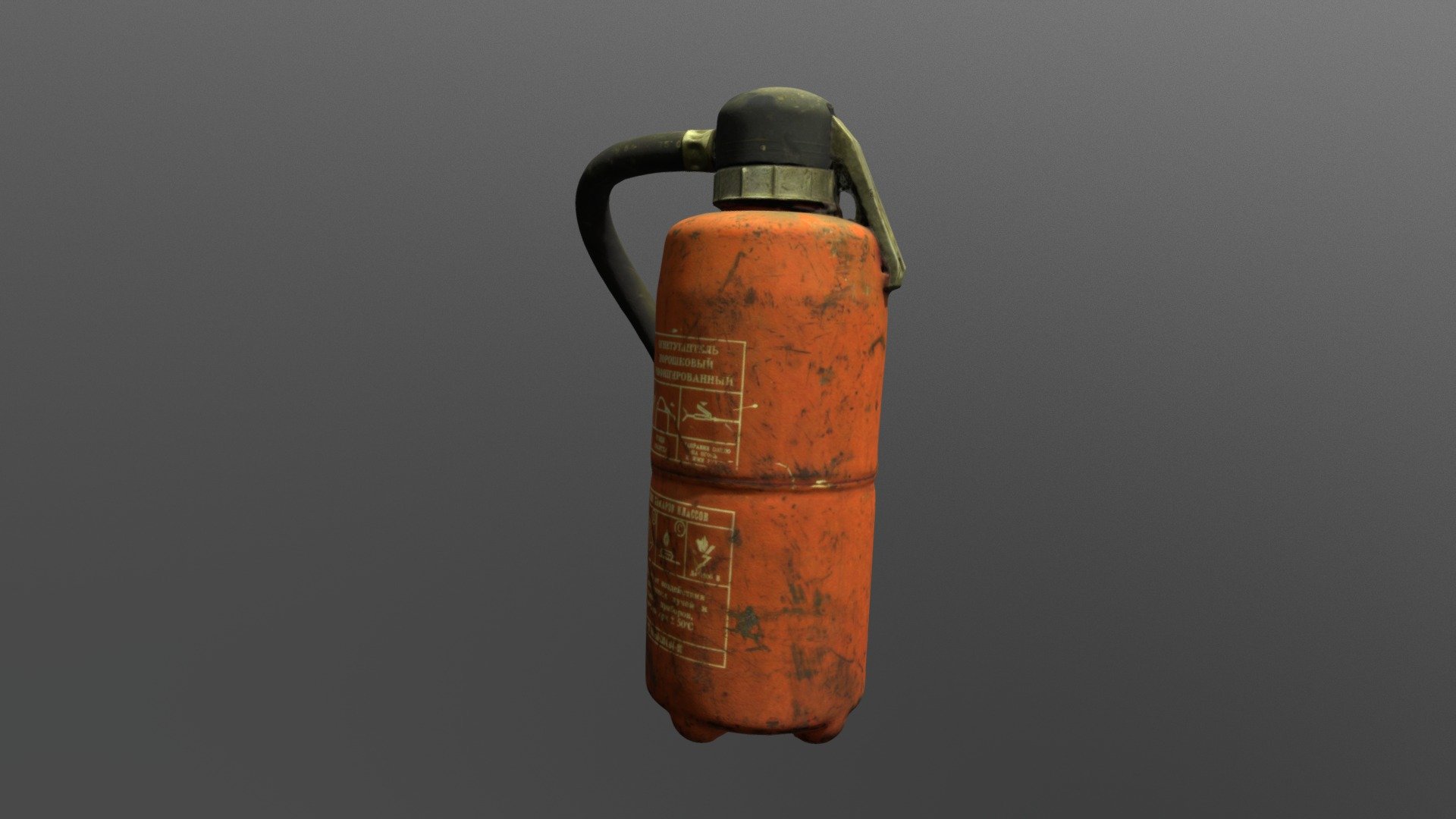 17_Extinguisher