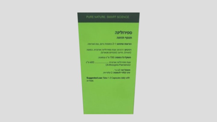Spirulina Product | Supherb | By Yarin D 3D Model