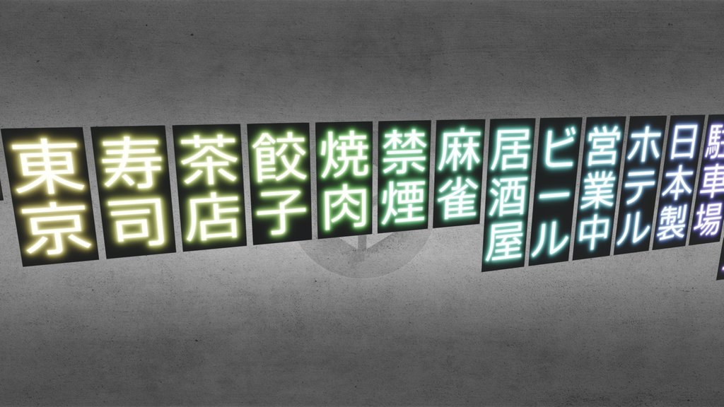 Japanese neon sign set (low poly for background)