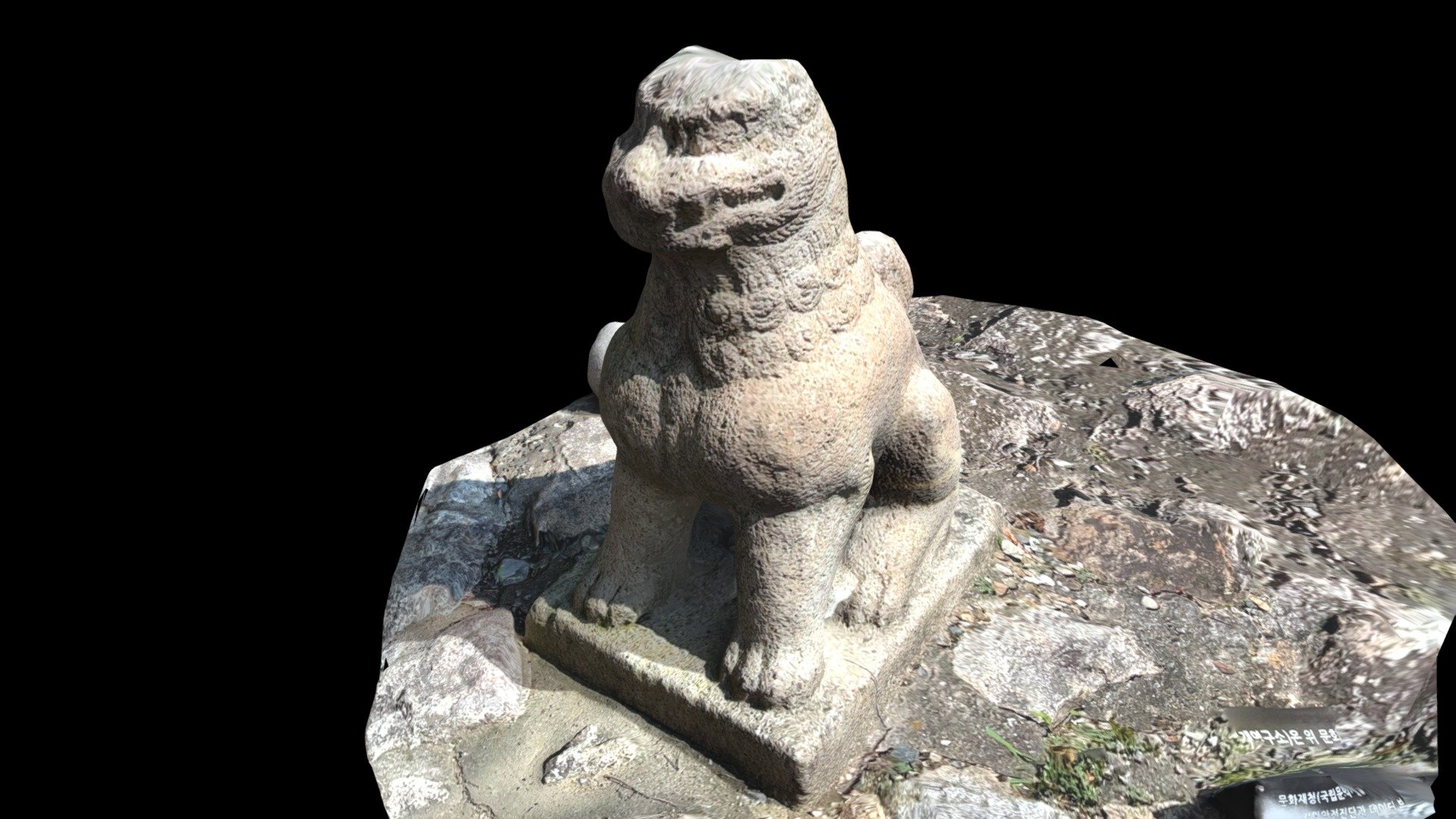 慶州芬皇寺模塼石塔獅子像 Statue of Lion in Silla era - Download Free 3D model by ...