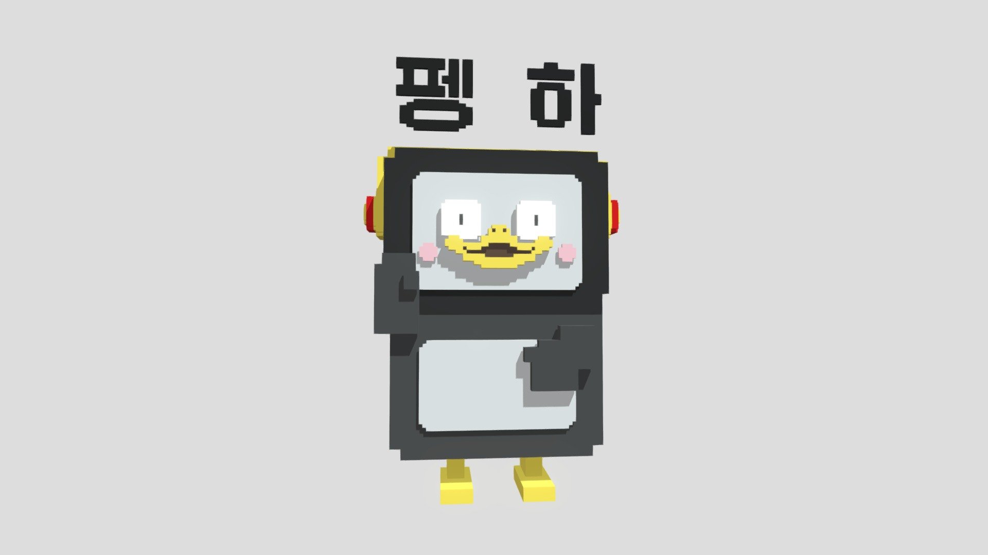 Pengsoo - 3D model by bong_voxel (@bongcature) [1921ce6] - Sketchfab