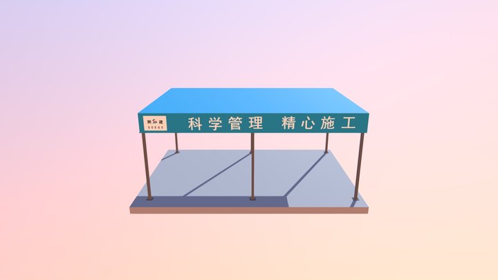 钢筋车间 3D Model