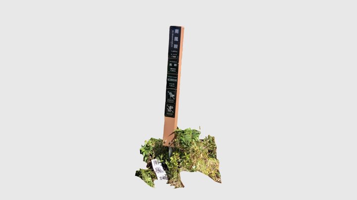 Mt.MinamiKazekura 3D Model
