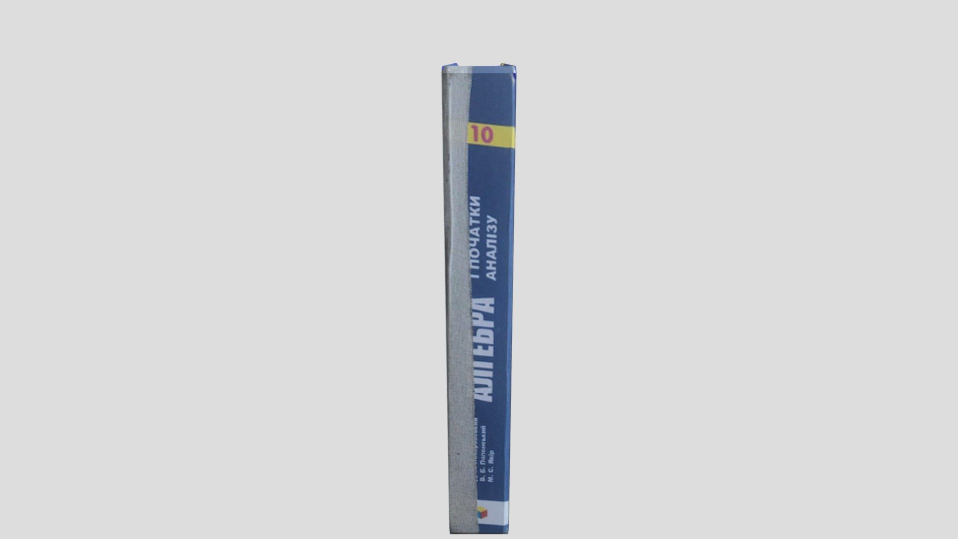 Алгебра профільний рівень 10 клас Мерзляк - Download Free 3D model by ...