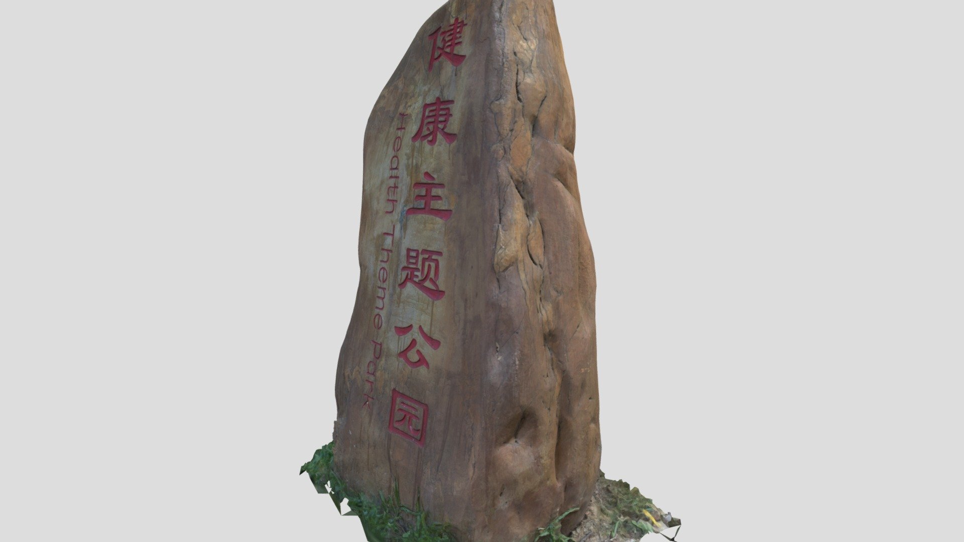 Stone Sculpt 03