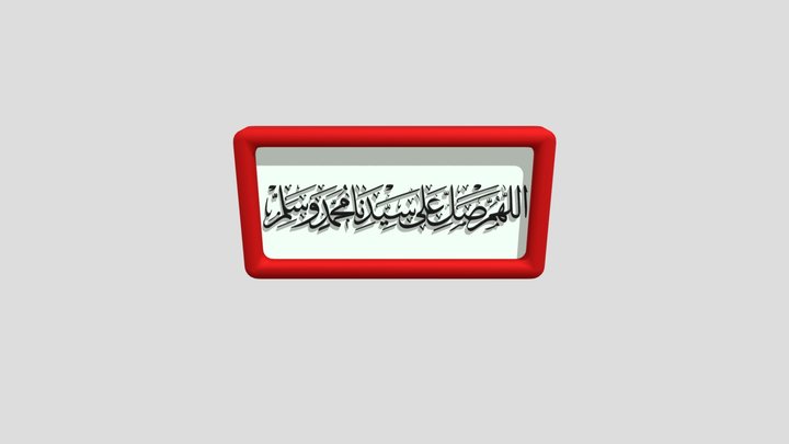 Allahumma Salli Ala Sayyidina Muhammad – Modello 3D gratuito STL