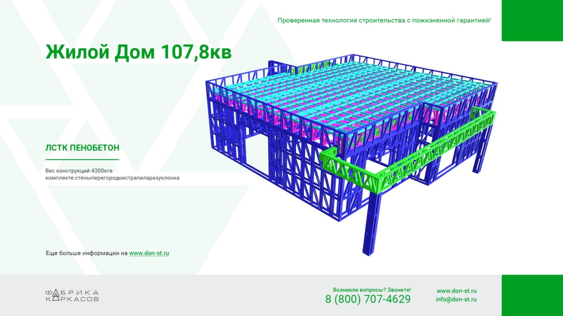 Лстк фабрика каркасов сайт. Склад прямостенный из сэндвич панелей. Склад прямостенный проект. Каркас промышленного здания в Tekla structures. Производственная база.