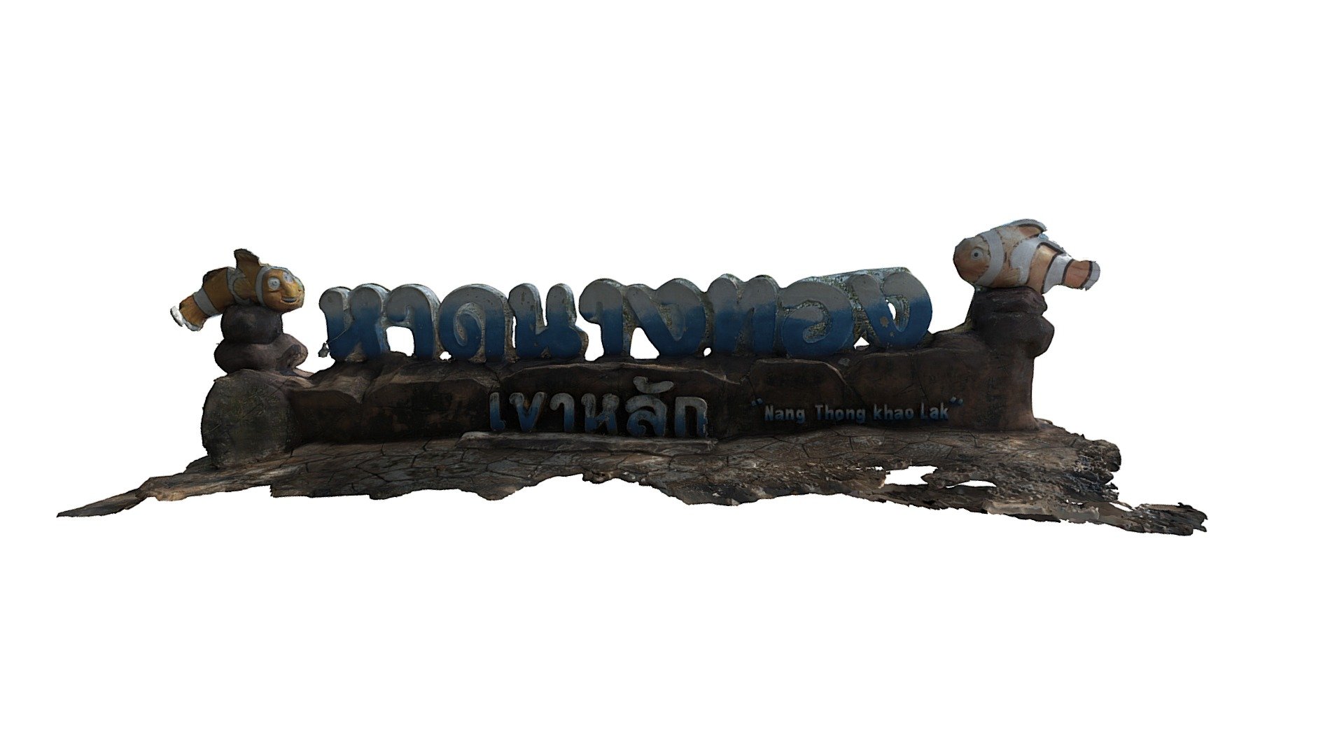 Nangthong Sign