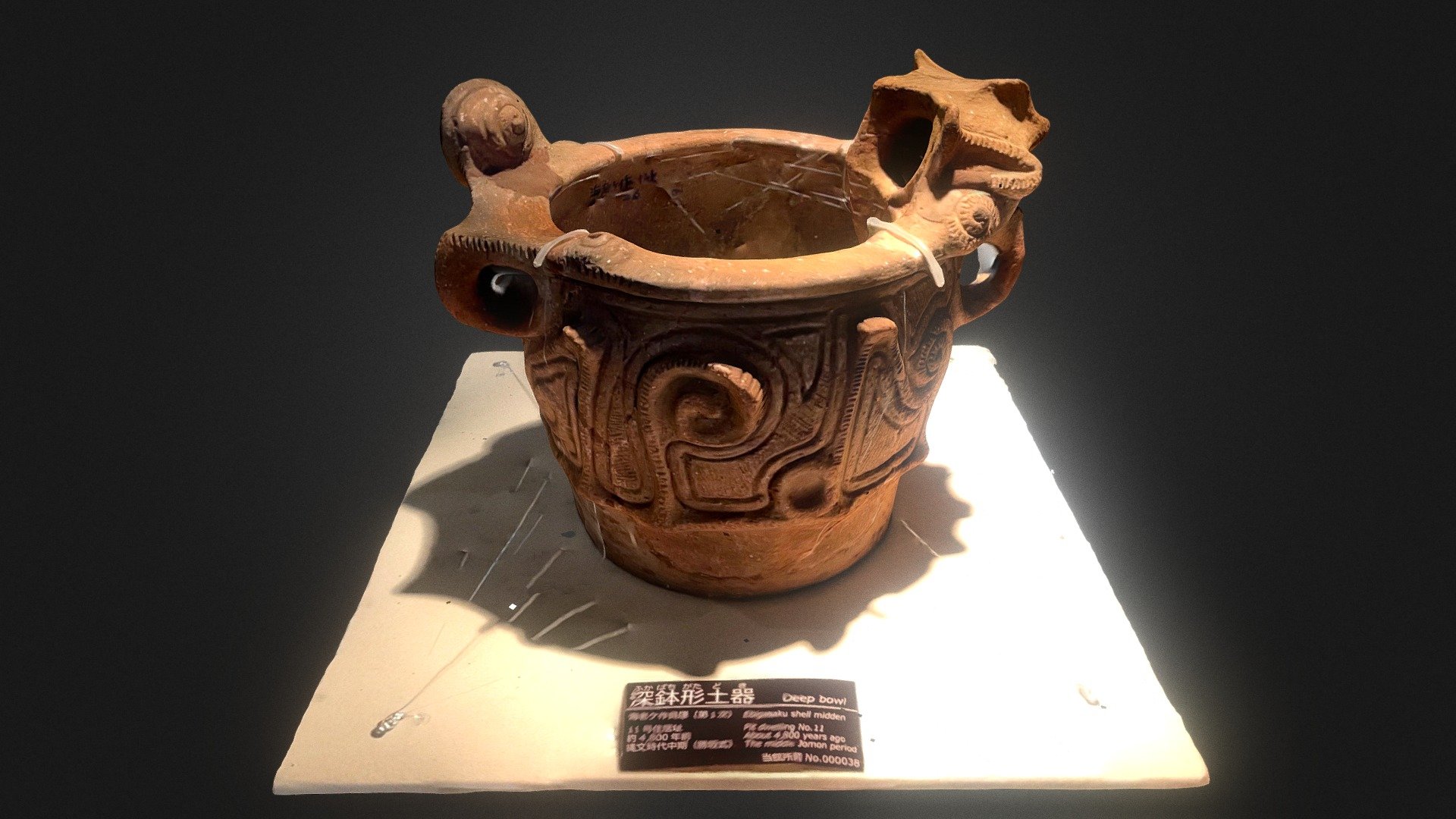 飛ノ台史跡公園博物館展示の土器02