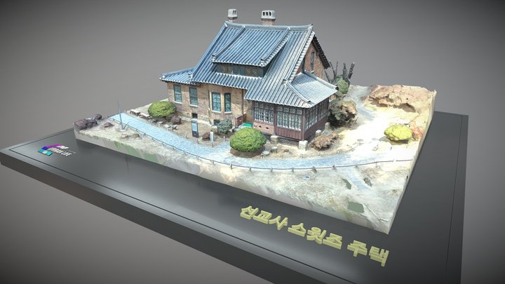Korea cultural heritage -  선교사 스윗즈 주택 3D Model