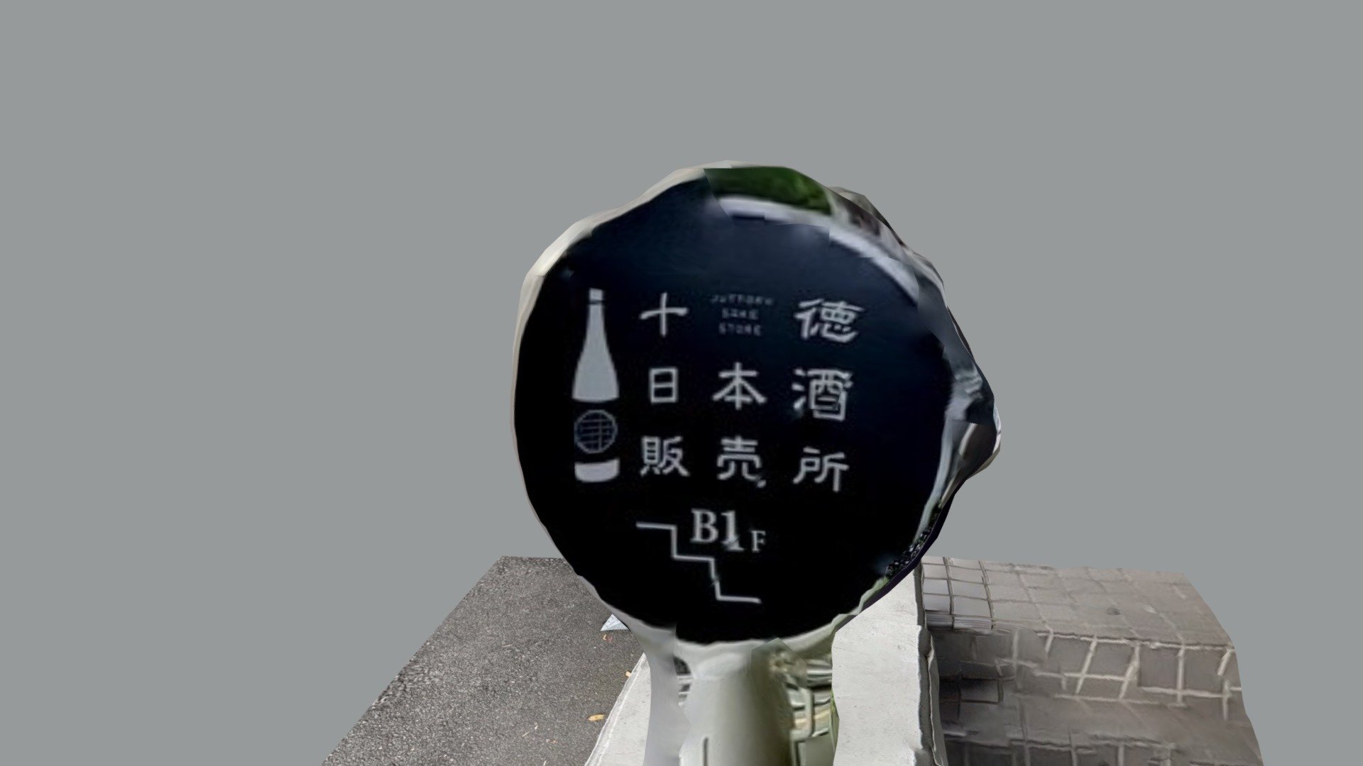 看板