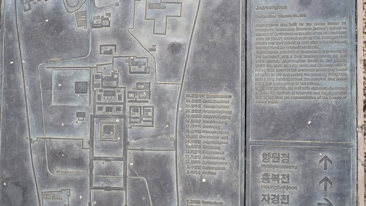 경복궁 안내도 3D Model