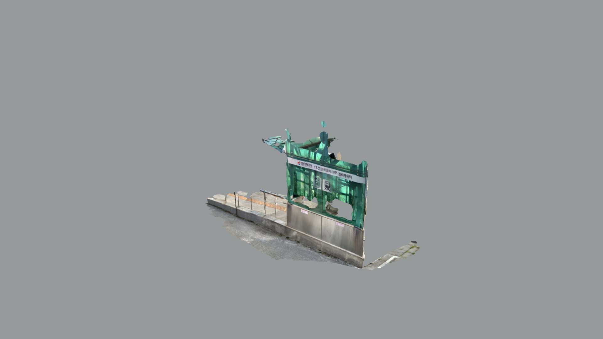 센트럴파크역