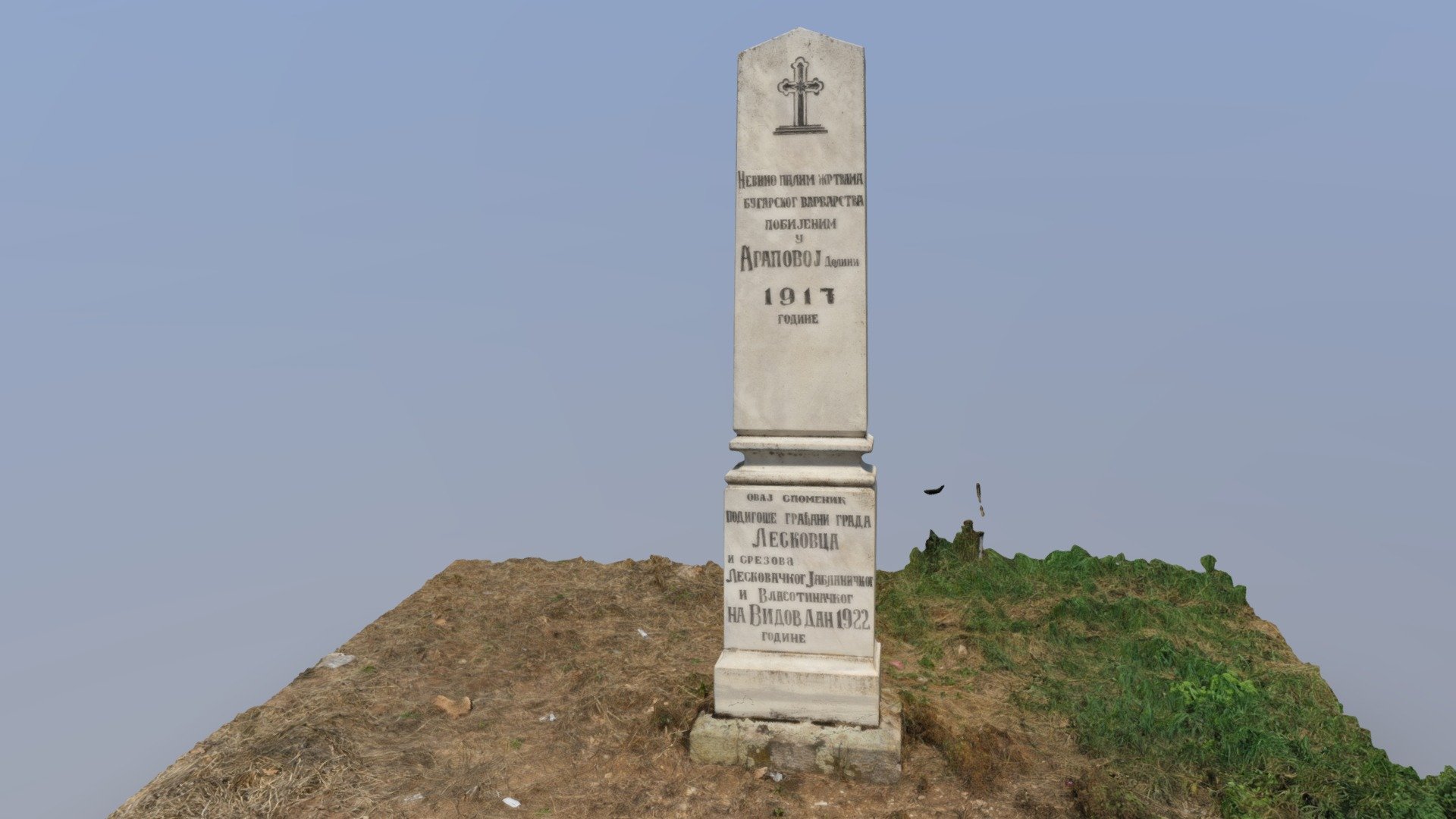 побијеним у Араповој долини 1917, Светоилијско