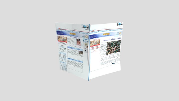 Al Jazirah Newspaper جريدة الجزيرة 3D Model