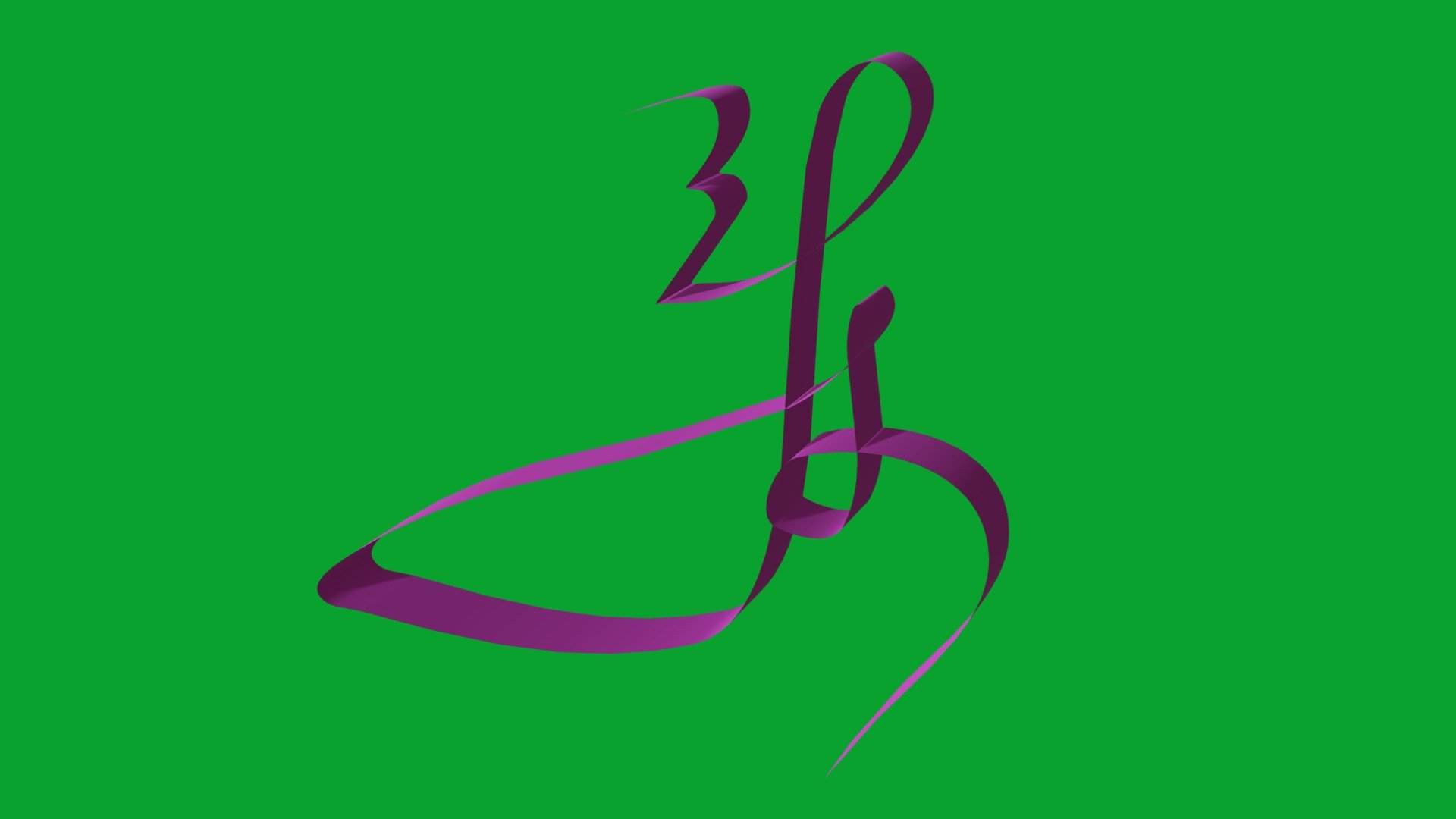 108-05-23-[阿爹][泰字仿簽] 2019