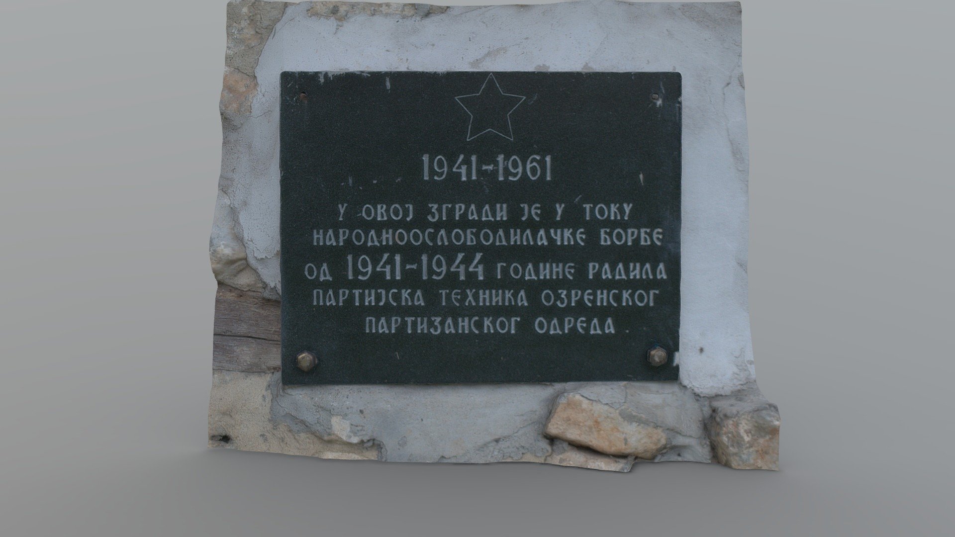 Липовац НОБ 2